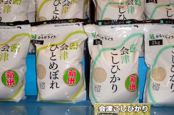 2キロ袋の会津産コシヒカリ・ひとめぼれを販売